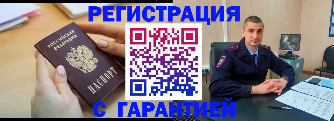 временная регистрация поиск в Белой Калитве